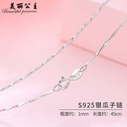 七夕情人節(jié)禮物925銀項(xiàng)鏈女鎖骨鏈短款裸鏈無吊墜蛇骨鏈細(xì)鏈子頸鏈飾品潮 白金色(瓜子款)