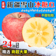 正宗新疆阿克種植正品冰糖心蘋果水果新鮮蘇整箱應(yīng)季紅富士丑蘋果 品質(zhì)小果【嘗鮮體驗】 5斤裝