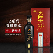 九江雙蒸 米香型白酒 40度12系列十二坊480ml 送禮白酒禮盒