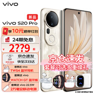 vivo S20 Pro  5000萬(wàn)超級潛望長(cháng)焦 vivos20pro  5000萬(wàn)旗艦四主攝 藍晶×天璣9300+ AI手機 vivo手機 鳳羽金 12GB+256GB vivo 快充移動(dòng)電源套餐
