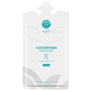 愛斯即膜【官方】小分子面膜精華液二合一補水保濕酵素面膜 30貼無
