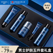 梵貞男士護(hù)膚品套裝禮盒洗面奶水乳精華眼霜送男生父親節(jié)日禮物套盒
