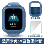 潤哲適用小米米兔兒童手表5C保護套C7A/4C鋼化膜6C/6/6X電話(huà)手表4x保護殼4pro/4手表套 米兔5X【藍色套】贈高清水凝軟膜1片