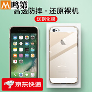 鳴第 適用于蘋(píng)果5/5se/5S手機殼防摔 iPhone5s/5se保護套全包簡(jiǎn)約軟潮男女款手機外殼 透明殼+鋼化膜
