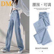 DALEY MODE闊腿高腰牛仔褲女秋冬2025年新款淺藍色直筒寬松顯瘦垂感拖地褲子 淺藍色 可調(diào)節(jié)款 L 建議105-120斤