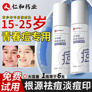 DETVFO祛痘膏去痘調(diào)理乳祛痘霜去痘痘和痘印痘坑粉刺青春痘男學(xué)生去痘膏 水楊酸去痘調(diào)理乳膏1瓶120g
