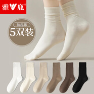 雅鹿襪子女堆堆襪春秋季日系韓版中筒襪ins潮學(xué)生透氣長筒襪 奶咖系女堆堆襪-隨機(jī) 5雙
