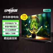 王牌海電視機(jī)28/32/55/85/100英寸4K超高清大屏無邊護(hù)眼家用老人彩電智能語音無線投屏防爆酒店KTV顯示屏 55平板 網(wǎng)絡(luò)版【長85-48寬】cm
