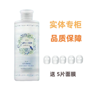 吉艾吉艾透肌液1號(hào)2號(hào)保濕精華水爽膚水 透肌液1號(hào)