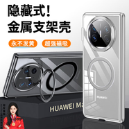 rurihai適用華為matex5手機(jī)殼華為x5典藏版保護(hù)套華為x3手機(jī)殼防摔全包透明散熱磁吸支架超薄男女新款 【冰晶黑】超強(qiáng)磁吸丨隱形支架丨金屬按鍵
