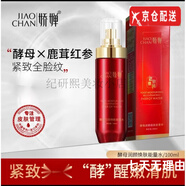 嬌蟬官i方【只做正貨】防曬霜蟲(chóng)草貴婦膏精華液隔離面膜素顏霜旗i艦 酵母潤顏煥膚能量水100ml