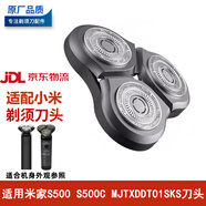 博佑適用于小米米家剃須刀刀頭S101 S300 S301 S500 S700刮胡刀片配件 S500/S500C/MJTXD01SKS刀頭