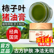 素秀臣氏豬油柿葉膏面霜三七正宗祛斑改善暗沉保濕提亮正品柿葉子膏