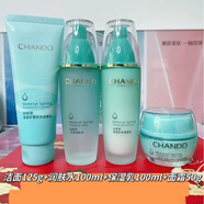 自然堂（CHANDO）活泉礦物補水潔面乳爽膚水潤膚水保濕乳霜晶露眼霜七夕禮物送女友 潔面水乳霜