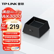 普聯(lián)（TP-LINK） AX3000滿血WiFi6千兆無線路由器 5G雙頻游戲路由 Mesh 3000M無線速率  XDR3050易展版