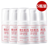 形象美（images）【10瓶】維生素E乳按壓式身體乳保濕補水防干燥乳液面霜護手霜 100g*5瓶【店長(cháng)】