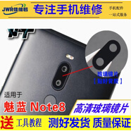 佳維若魅族18X 18pro 18S后置攝像頭16X 16th 16S玻璃鏡片Pro7 15plus手機照相機鏡面MX6 Pro6S鏡頭蓋MX5 魅藍note8【高清原鏡片2片】送工具