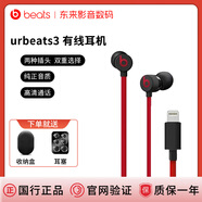 Beats urBeats3入耳式耳機(jī)線控帶麥游戲魔音防水汗面條線有線耳機(jī) 黑紅lighting+（收納包） 全新盒裝未拆封（原封）