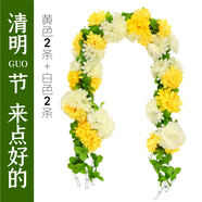 永壽祥清明掃墓祭祀用品全套墓地墓碑高檔仿真假花拉花絹花圈插花葫蘆蘋果綢子大紅花上墳拜祭掛花殯葬用品 菊花【白菊2條+黃菊2條】