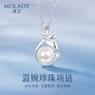 沫蘭珍珠項鏈女士輕奢S925銀優(yōu)雅高級感吊墜生日新年情人節禮物送女友