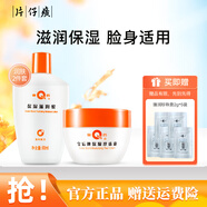 皇后（QUEEN）保濕滋潤蜜珍珠霜皇后牌面霜滋潤護膚補水保濕身體乳男女冬護手霜 保濕潤膚組合裝 130ml