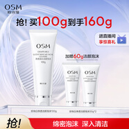 歐詩漫（OSM）凈透美肌潔顏泡沫護膚洗面奶100g潔面乳護膚品女補水生日禮物