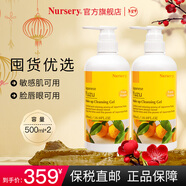 娜斯麗（Nursery）柚子卸妝乳香橙味500ml*2 眼唇卸妝液溫和敏肌可用生日禮物女