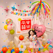 倍歡喜 生日?qǐng)鼍安贾每鞓?lè)氣球裝飾18歲女孩男孩派對(duì)氛圍背景墻拍照道具 【彩色系】生日煙花氣球套餐