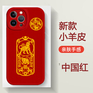 貓漫尖三合六合生肖手機殼十二蘋(píng)果16蛇華為mate60馬iPhone15Pro豬OPPO虎vivo蛇小米14鼠13兔12龍11牛40 虎 中國紅色 iPhone14ProMax