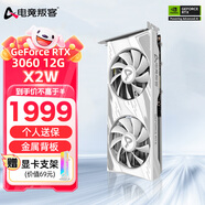 電競叛客 RTX 3060 X2W 12G GDDR6 甜品臺式機(jī)光追電腦游戲獨(dú)立 RTX3060X2W12G