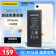 品勝 蘋果SE3電池【到店免費安裝】3C認(rèn)證 蘋果手機內(nèi)置電池更換2018mAh 適用于iphone SE3手機電池