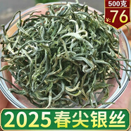 綠達人 500g春尖銀絲綠茶2025年新茶特級云南毛尖滇綠春茶濃香型散裝