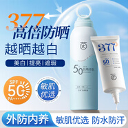 防曬噴霧美白 防水防汗持久防紫外線(xiàn)防曬霜男女軍訓SPF50 PA+++