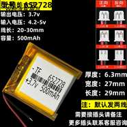 凌度行車記錄儀電池3.7v鋰電池聚合物藍(lán)牙耳機大容量內(nèi)置充電電芯 烏藍(lán)色 652728-500mAh