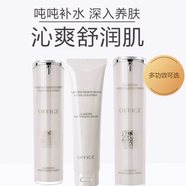 歐菲姿office歐菲姿保濕潔面乳溫和清潔補(bǔ)水控油滋潤保濕舒緩洗面奶 乳120g+潔面130g+水120ml
