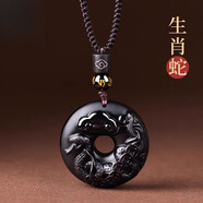 寶鉑琳十二生肖黑曜石吊墜男士屬蛇本命年平安扣水晶掛件項鏈女禮物 【生肖蛇】黑曜石生肖吊墜