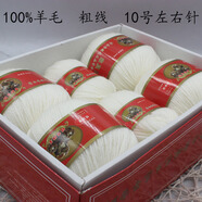 恒源祥純羊毛粗線(xiàn)手工編織圍巾全毛衣外套線(xiàn)手編中粗純毛線(xiàn)團 乳白色002