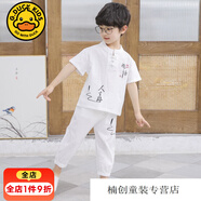 G.DUCKKIDS兒童裝男童漢服夏裝復(fù)古唐裝棉麻短袖T恤兩件套3-12歲小男孩衣服 白色人生路漢服 120