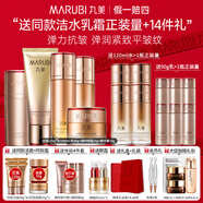 丸美（MARUBI）官方旗艦彈力蛋白凝時緊致水乳護膚品套裝淡化細紋七夕情人節(jié)禮物 五件套：潔面+水+乳+霜+凝時眼霜