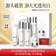 丁家宜TJOY丁家宜美白水乳套裝祛黃淡斑補水保濕提亮膚色護(hù)膚品爽膚水正品 【拍1發(fā)4禮盒】潔面+水+霜+乳