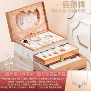HLOFF一鹿有你彩妝禮盒化妝品全套裝口紅套盒生日七夕情人節(jié)圣誕節(jié)禮物 一鹿臻情高定禮盒+藍(lán)鉆項(xiàng)鏈