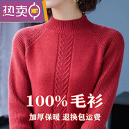 東方鴨羊絨衫女加厚新常規(guī)款針織打底毛衣大尺碼標準型半高領羊毛衫秋天 金沙紅 AIXIN S 80-90斤