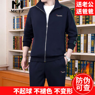 MCTZ高檔運(yùn)動(dòng)套裝男中老年三件套春秋季晨跑中年外套衛(wèi)衣百搭品牌服飾 2132藍(lán)色【冬季加絨三件套】 XL推薦【120斤-140斤】