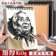 慢作a4素描本8k速寫本活頁學生用專業(yè)美術(shù)素描紙繪畫手繪本空白加厚彩鉛紙成人8開水粉水彩本畫畫本子 上翻牛皮款【素描本A4】60張/160g