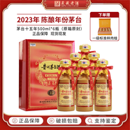 茅臺（MOUTAI）貴州茅臺酒 53度飛天茅臺陳釀年份酒 醬香型白酒禮盒 收藏送禮 53度 500mL 6瓶 15年 整箱 2023年
