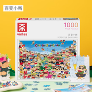 名創(chuàng)優(yōu)品（MINISO）百變小新拼圖兒童玩具生日禮物新年禮物過(guò)年送禮1000片+帶木框