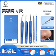 七素（Seesoo）粉刺針套裝黑頭針擠痘美容工具暗瘡針?lè )鄞虋A細胞夾黑頭夾