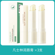 健美創(chuàng  )研凡士林唇膏滋潤保濕秋冬防干裂情侶款學(xué)生男女唇膜打底潤唇膏 凡士林潤唇膏3支