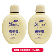 膚美靈膚美靈膚美靈洗面奶190g黃胖子虞美靈抑螨去黑頭潔面男女國貨護(hù)膚 380g