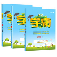 2025春新版 5星學(xué)霸三年級下冊語(yǔ)文人教版數學(xué)英語(yǔ)蘇教版 經(jīng)綸五星學(xué)霸3下作業(yè)本天天練專(zhuān)項訓練